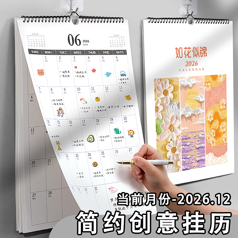 挂历2026年家用ins风马年创意挂墙装饰画大号挂式打卡挂历日历计划表墙贴日历本计划本考研倒计时月历