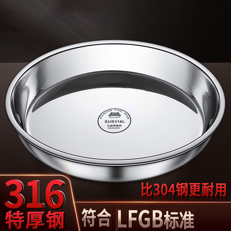 316食品级不锈钢大圆盘子家用浅盘蒸盘圆形托盘铁盘菜盘304碟子型,餐饮具,盘,淘宝优惠券,粉丝福利购,淘宝优惠卷