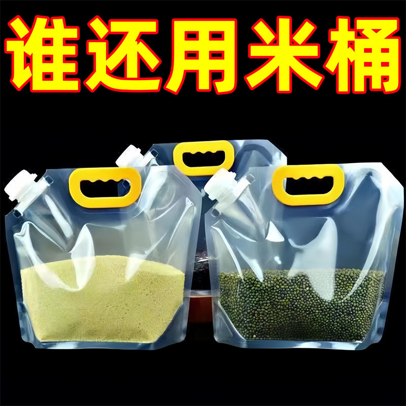 五谷杂粮杂粮收纳袋食品级粮食收纳盒密封保鲜多功能吸嘴袋装袋,收纳整理,果蔬收纳袋,淘宝优惠券,粉丝福利购,淘宝优惠卷