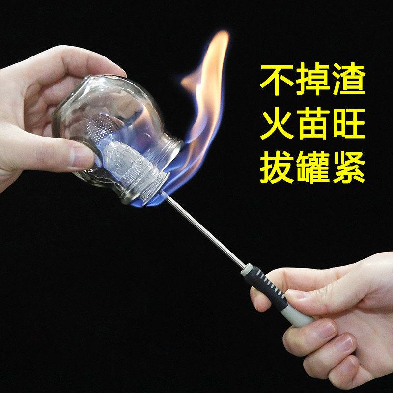 速发拔罐点火棒工具点火器火疗工具点火棉点火棒酒精点火棒拔罐专
