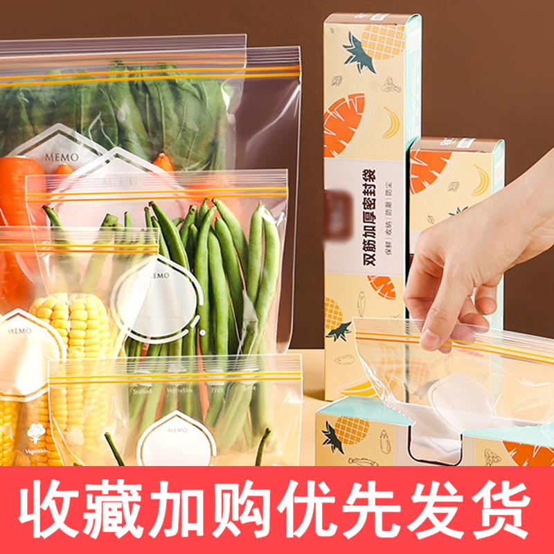 密封袋食品级保鲜袋自封塑封加厚家用冰箱收纳冷冻专用分装带封口