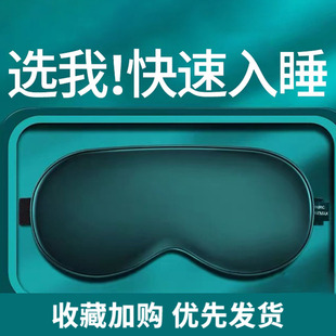 香彩真丝眼罩遮光睡眠午睡睡觉夏季 女生冰敷专用 缓解眼睛疲劳男士