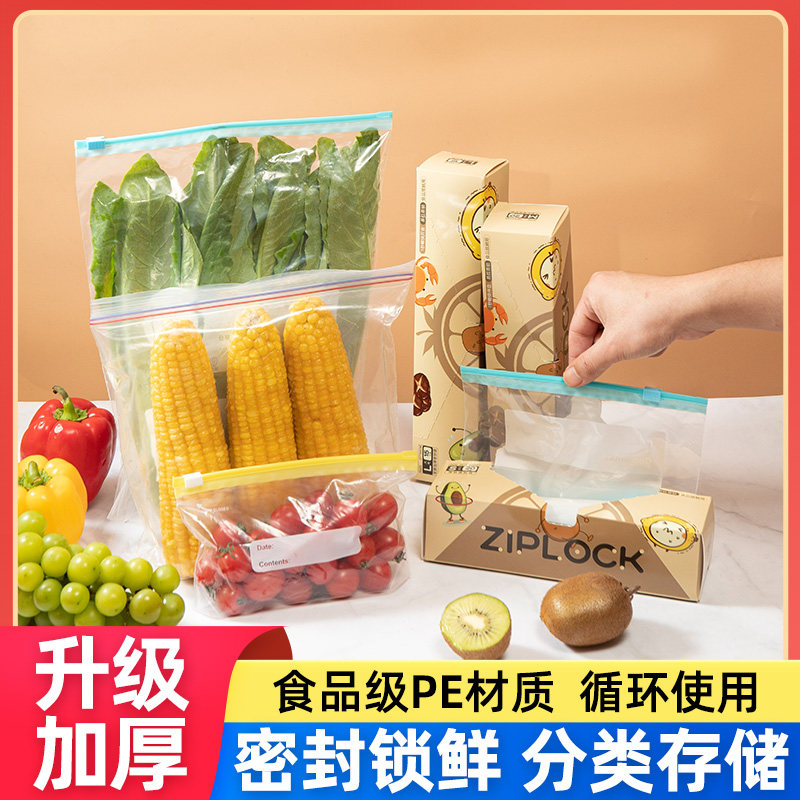 保鲜袋食品级密封袋家用锁鲜袋自封塑封冰箱加厚收纳袋食品分装袋,餐饮具,保鲜袋,淘宝优惠券,粉丝福利购,淘宝优惠卷