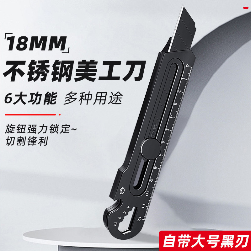 工具不锈钢美工刀重型全钢加厚壁纸刀墙纸工业级大号裁纸刀架