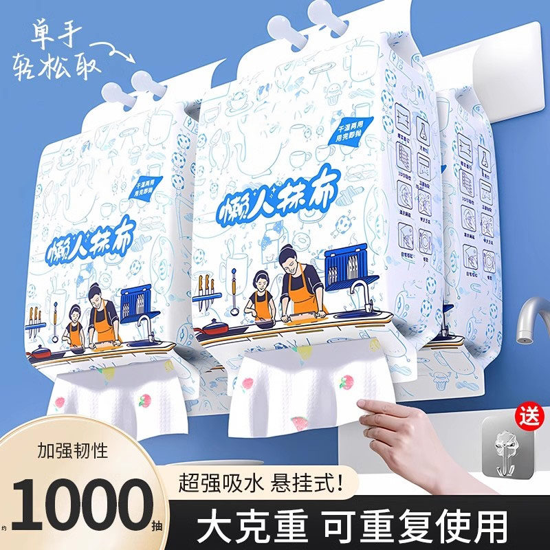 悬挂抽取式懒人抹布干湿两用厨房用纸专用纸一次性洗碗巾加厚吸水,家庭/个人清洁工具,一次性抹布,淘宝优惠券,粉丝福利购,淘宝优惠卷