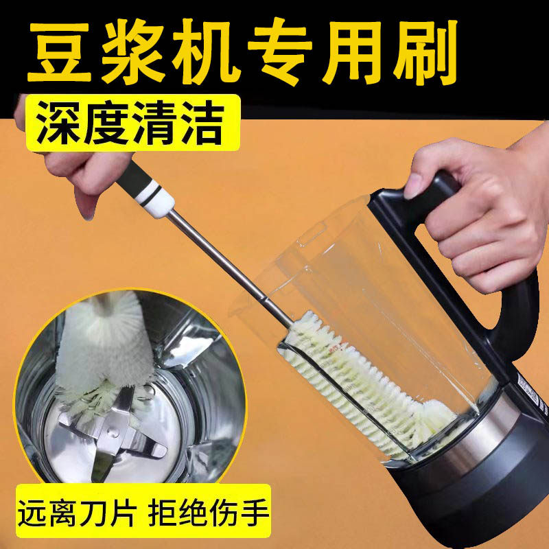 豆浆机专用刷子家用清洁刷破壁机杯刷清洗刷套装厨房榨汁机长柄刷