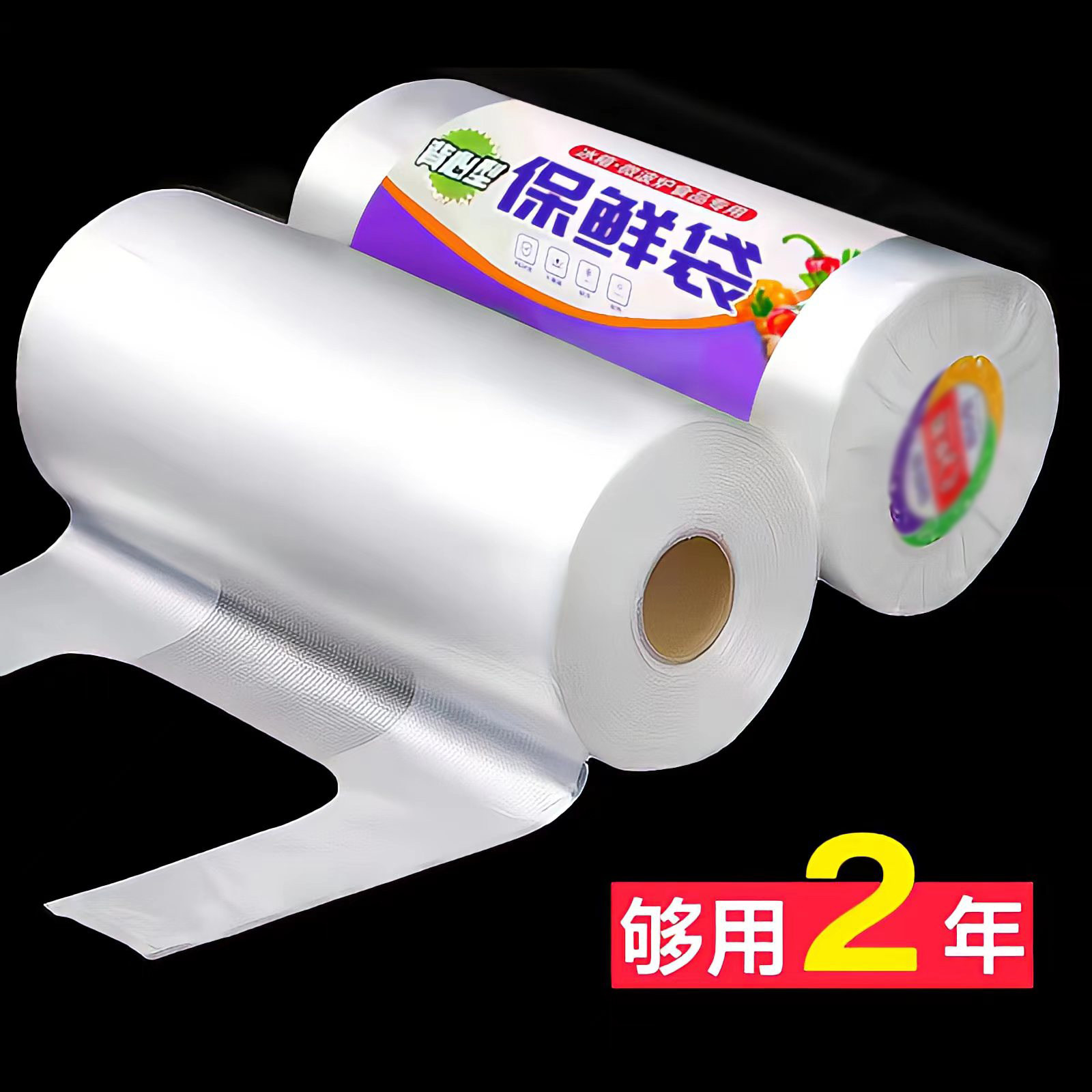加厚保鲜袋家用食品级经济装背心式一次性厨房包装袋大小号食品袋,餐饮具,保鲜袋,淘宝优惠券,粉丝福利购,淘宝优惠卷