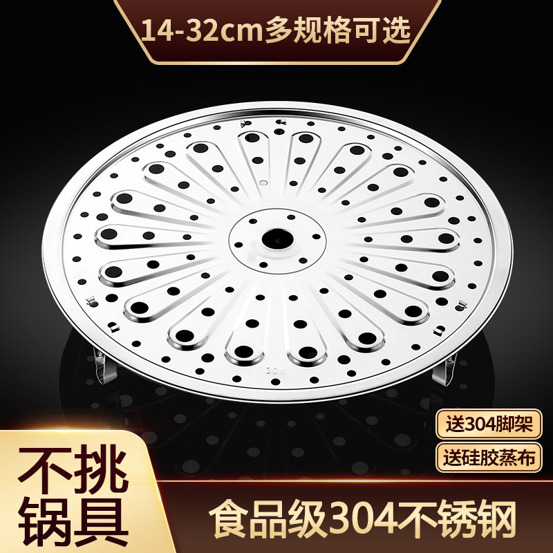 304不锈钢蒸片家用蒸包子蒸盘蒸架蒸屉蒸菜蒸格蒸锅篦子蒸笼304,餐饮具,餐具笼/架,淘宝优惠券,粉丝福利购,淘宝优惠卷