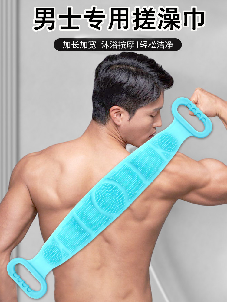 搓澡巾男士专用硅胶搓澡巾搓背神器家用洗澡后背沐浴巾擦背不求人
