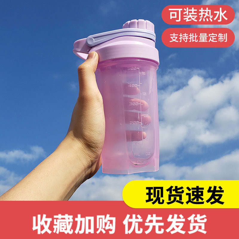 摇摇杯运动水杯蛋白粉搅拌带盖子男随手杯子可携式奶昔杯女户外健
