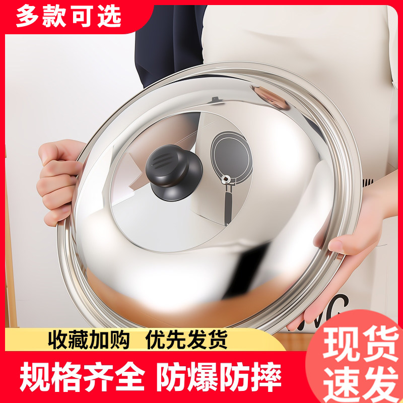 锅盖家用帽透明钢化玻璃耐热蒸锅炒菜锅盖28-40cm不锈钢汤锅盖子,厨房/烹饪用具,锅盖,淘宝优惠券,粉丝福利购,淘宝优惠卷