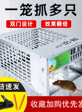 老鼠神器捕鼠笼家用超效扑捉抓灭老鼠克星陷阱耗子夹全自动一窝端