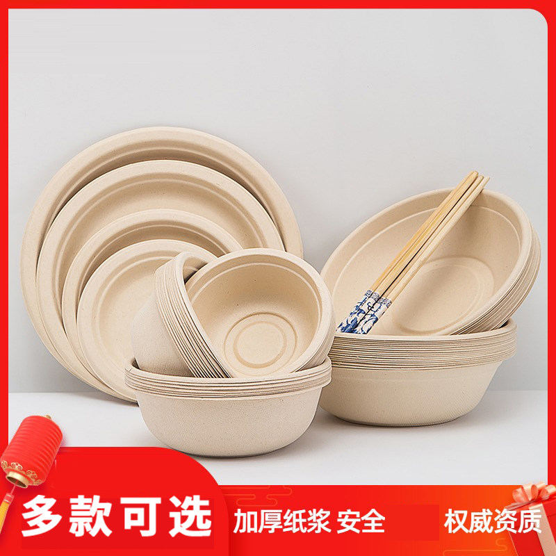 一次性碗纸碗商用家用圆形装菜餐具碗筷套装可降解加厚烧烤碗环保,餐饮具,一次性餐盒,淘宝优惠券,粉丝福利购,淘宝优惠卷