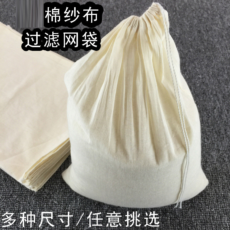纱布过滤网袋蒸笼布酿酒过滤布袋沙布袋隔渣豆浆过滤神器家用厨房