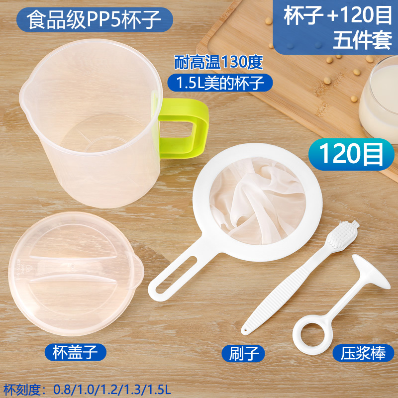 豆浆机过滤网筛网破壁隔渣u榨水果汁辅食漏网漏勺杯家用超细神器