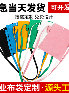 帆布袋定制单肩包折叠包手机袋女纯色刻 logo斜跨包手绘迷你定制