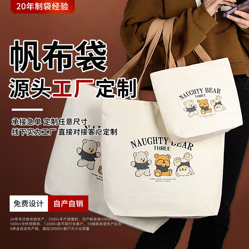 小巧卡通帆布袋定制高级感百搭饭盒手提袋加拉链伴手礼小熊帆布包