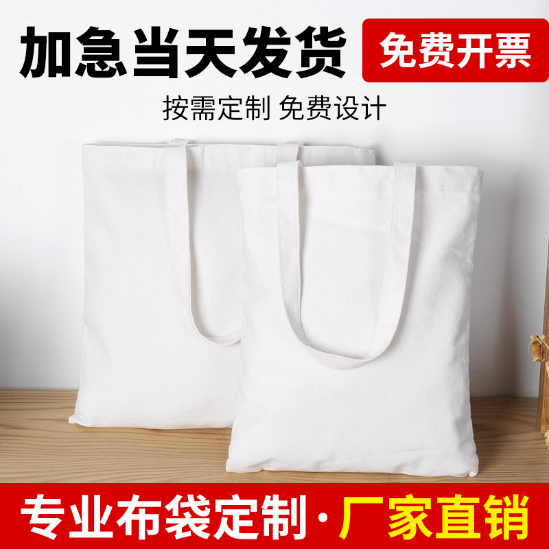 加急帆布浙江温州帆布袋夏诚布