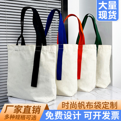 新款帆布浙江温州帆布袋diy空白