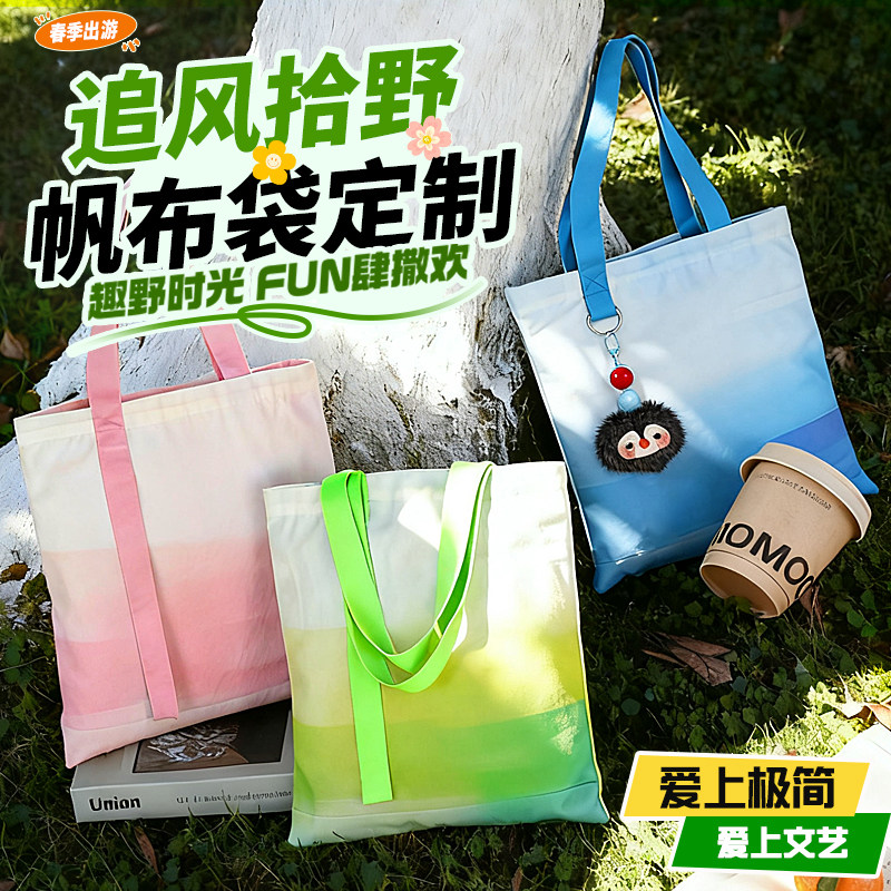 帆布袋定制logo棉布包高级感手提帆布包渐变飘带单肩帆布袋定做
