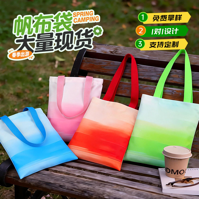 帆布袋定制渐变飘带logo棉布包高级感手提帆布包单肩帆布袋定做