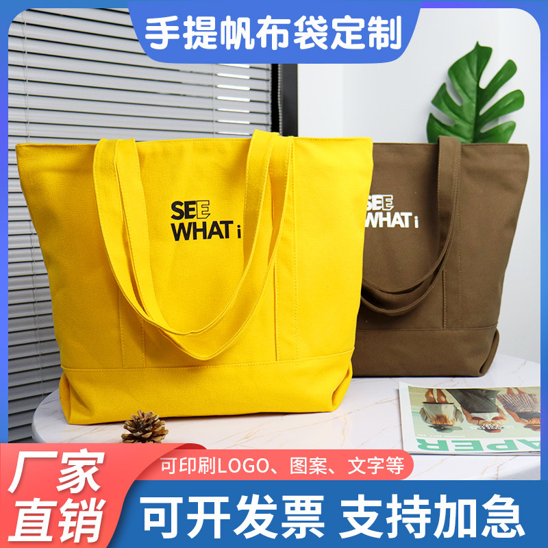 定做帆布浙江温州帆布袋diy空白