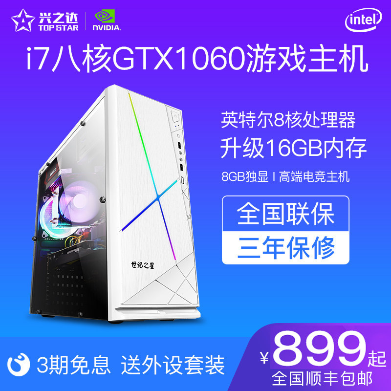 i5/i7 Assemble computer Desktop computer to work in an office household e5 small-scale install equipment Internet Bar Game type Electronic competition anchor live broadcast Dedicated High-end Water-cooled host Machine diy A full compatiblesin the  DIY Computer ,  DIY Compatibles  category - from Buy2taobao.com to provide professional Taobao agent buy service