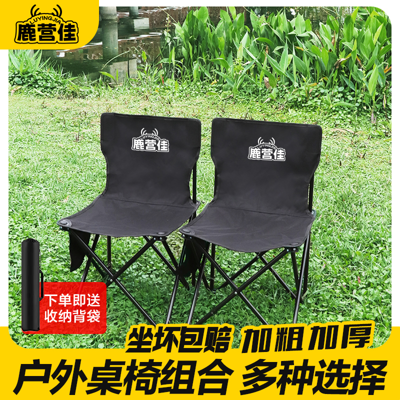 折叠椅钓鱼凳露营桌椅便捷收纳
