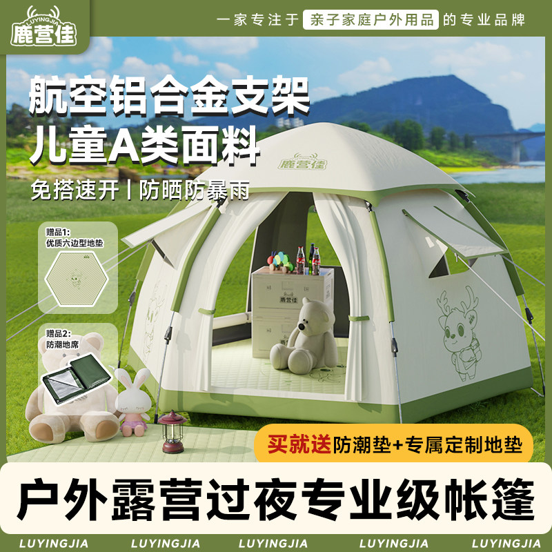 鹿营佳帐篷户外便携式露营登山速开铝合金帐篷防风防雨过夜帐篷