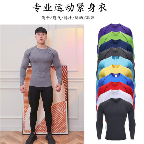 速干紧身衣长袖男健身服