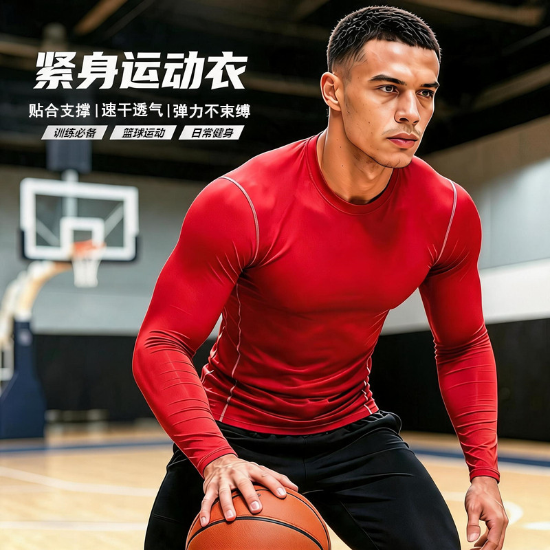 篮球紧身衣男长袖速干透气运动训练服t恤弹力吸汗压缩打底健身衣