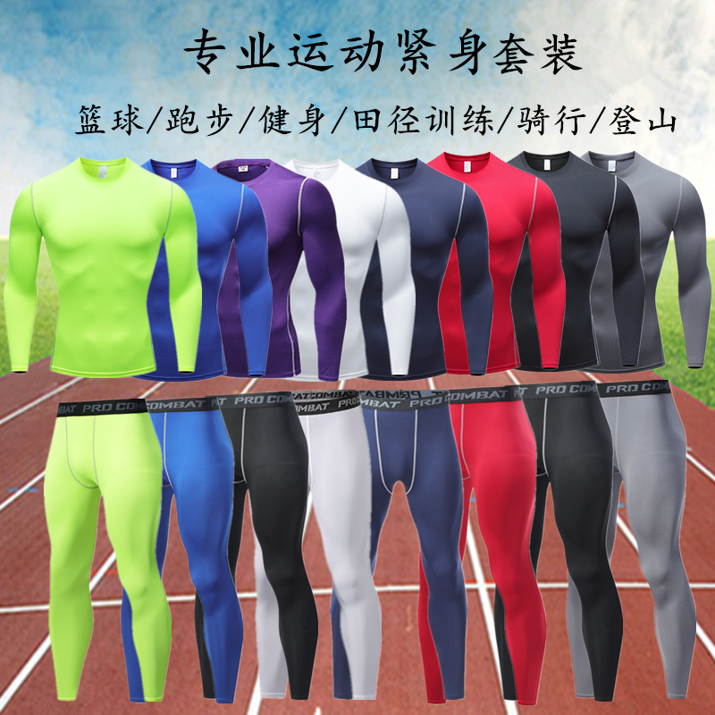 男士运动紧身衣套装篮球跑步健身训练服速干透气高弹压缩打底衣