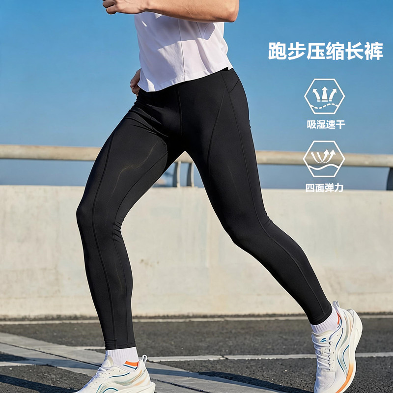 专业跑步压缩紧身长裤男速干排汗高弹力马拉松田径训练打底运动裤