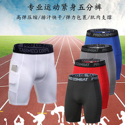 男士运动紧身裤跑步篮球田径速干透气排汗高弹压缩打底五分训练裤