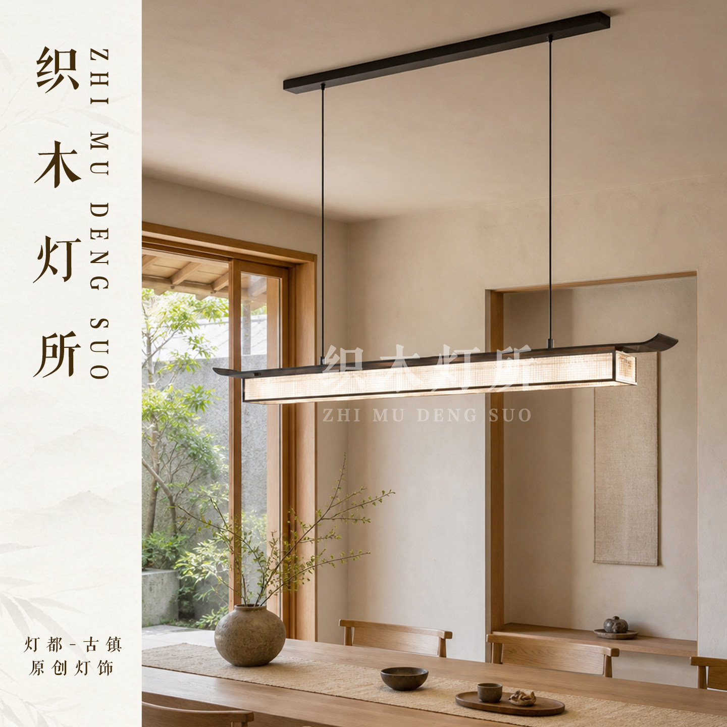 宋代美学中国风餐厅茶室禅意吧台书房新中式长条餐桌一字长条吊灯