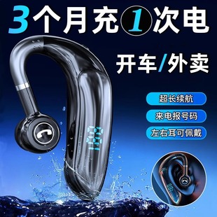 2026新款 耳麦高清通话骑行商务开车可接听电话 蓝牙耳机单耳挂耳式
