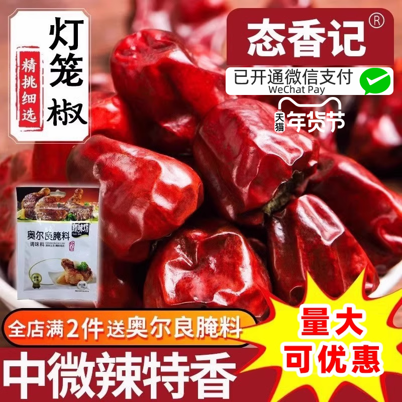 四川灯笼椒干辣椒可免费磨粉