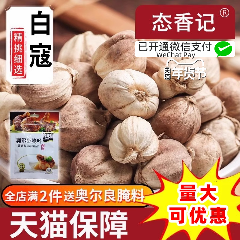 白寇卤肉卤料底料香料调料