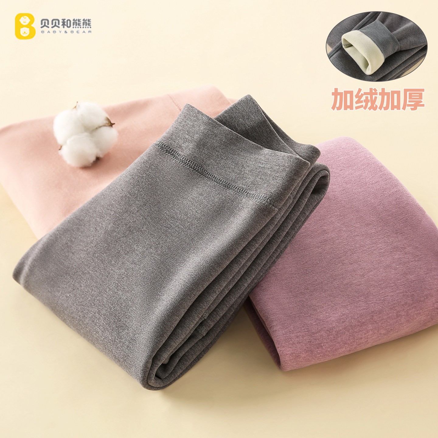 儿童保暖裤德绒中大童加绒加厚打底裤男女童校服神器冬季内穿绒裤,童装/婴儿装/亲子装,保暖裤,淘宝优惠券,粉丝福利购,淘宝优惠卷