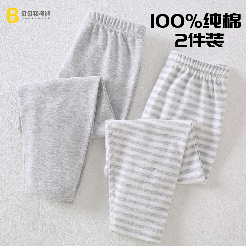 男女宝宝纯棉秋裤儿童家居睡裤