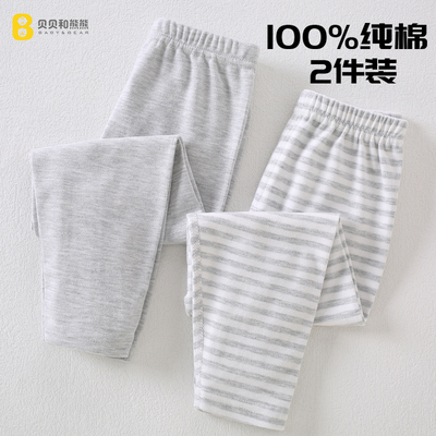 男女宝宝纯棉秋裤儿童家居睡裤