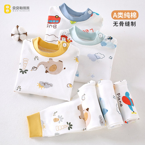 儿童秋衣秋裤宝宝内衣套装无骨