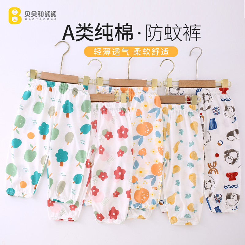 儿童纯棉防蚊裤灯笼裤夏季裤子