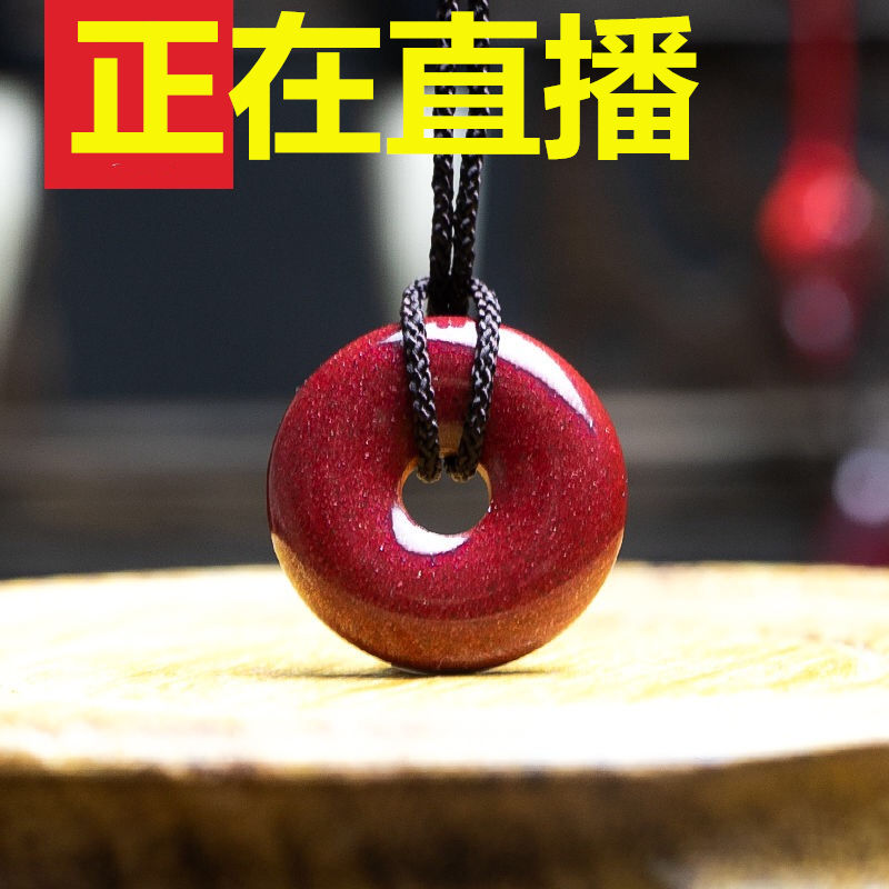 朱砂吊坠平安扣正品本命年