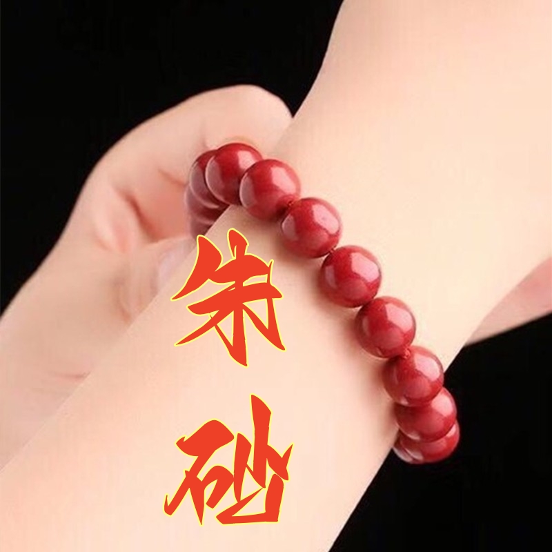 天然朱砂紫金砂手串生肖