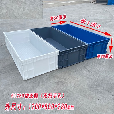 1200*500*280加长白色养龟箱