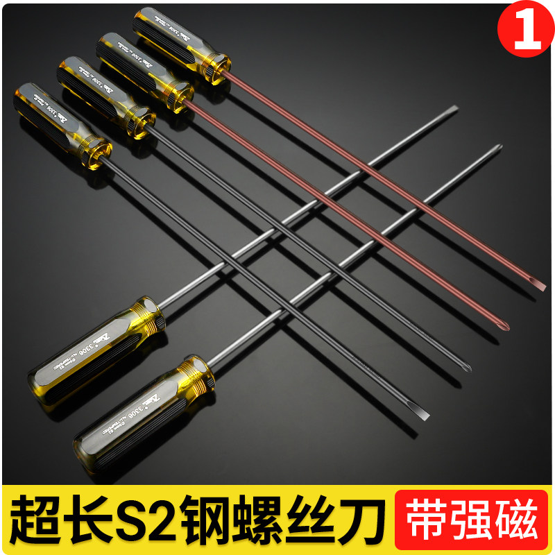加长十字螺丝刀缝纫机专用一字型起子超硬带强磁改锥合金头工业级图片
