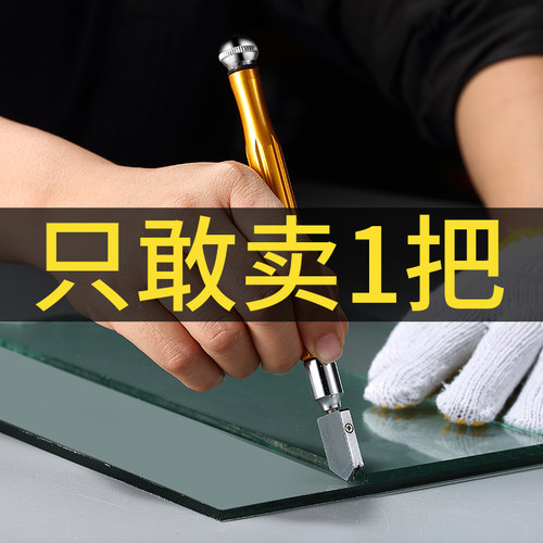 专业金刚石划多功能神器玻璃刀