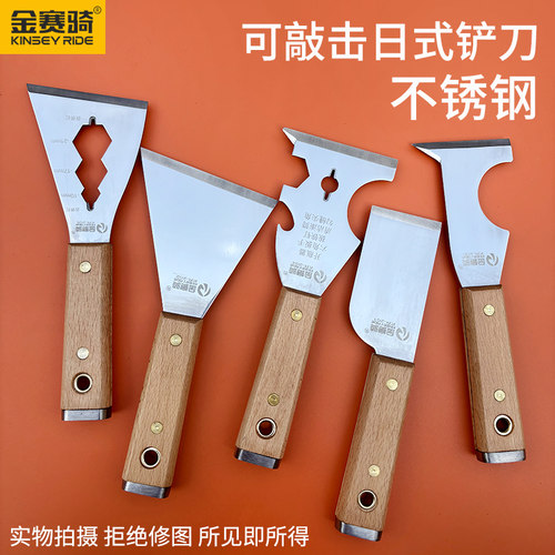 日本铲子铲刀清洁刀不锈钢可敲击