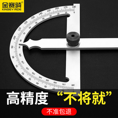 角度尺高精度量角神器360度